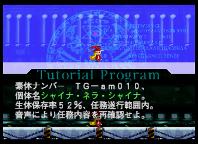 Silhouette Mirage [Demo] screenshot 4 for Sega Saturn